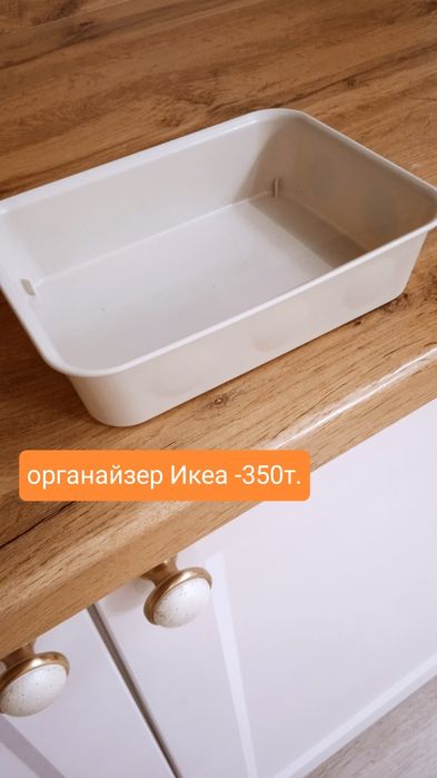 Товары для дома.