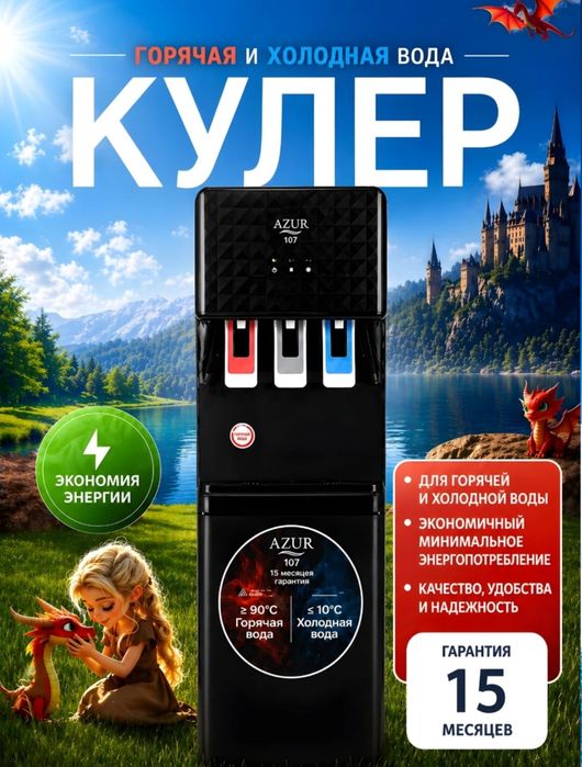 AZUR suv kulleri
