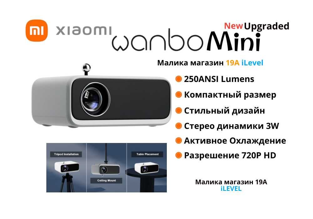 Мини Проектор Mi Wanbo mini Обновленная версия