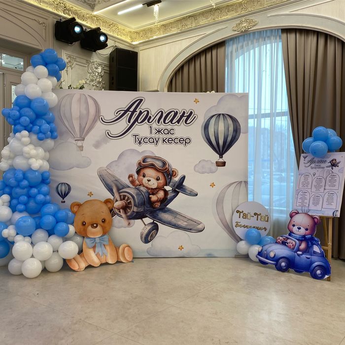 Фотозона баннер