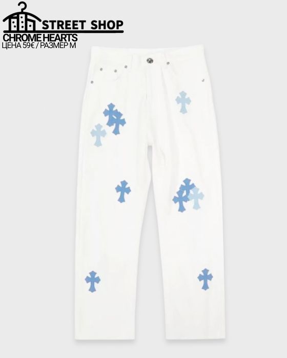 Chrome Hearts Jeans / Панталон / Дънки