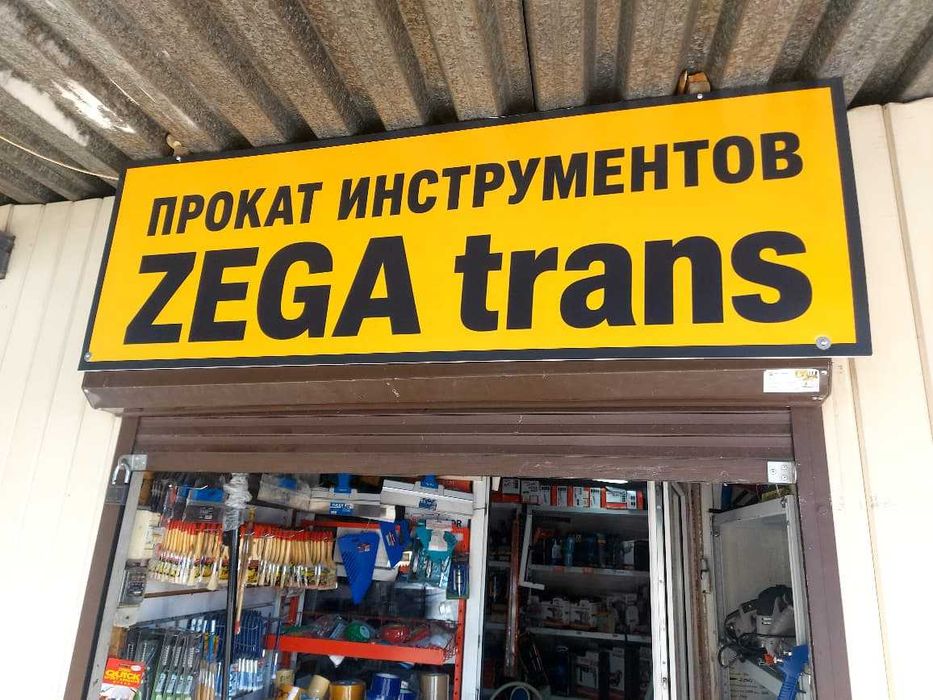 Генератор компрессор аренда инструментов