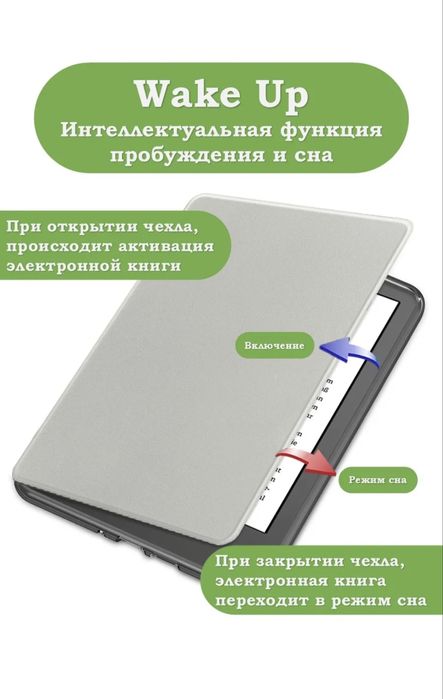 Чехол для электронной книги Kindle