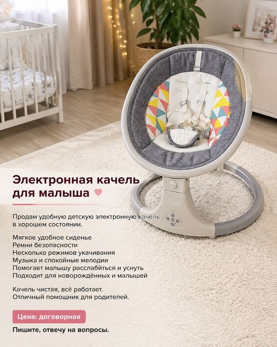 Кресло Качалка отличном состоянии