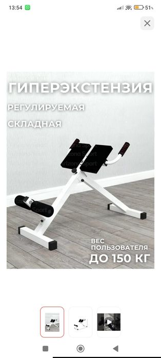 Гиперстензия стол