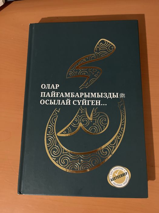 Олар оны осылай аяқтады