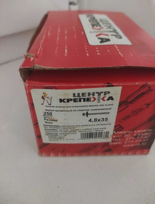 Саморез Шуруп кровельный 4.8х35