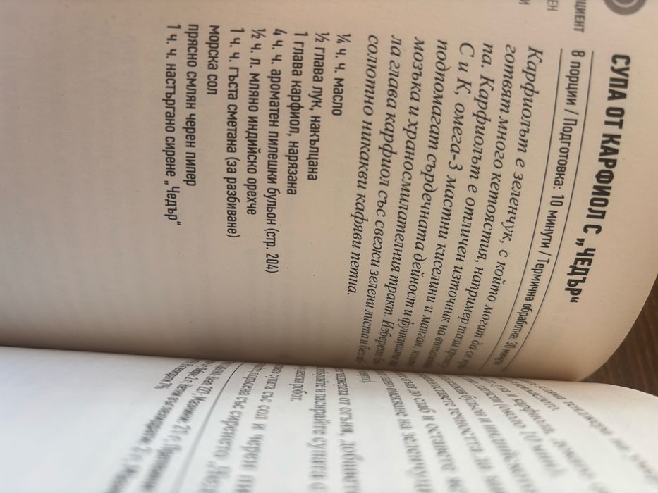 Книга с репти Кето диета