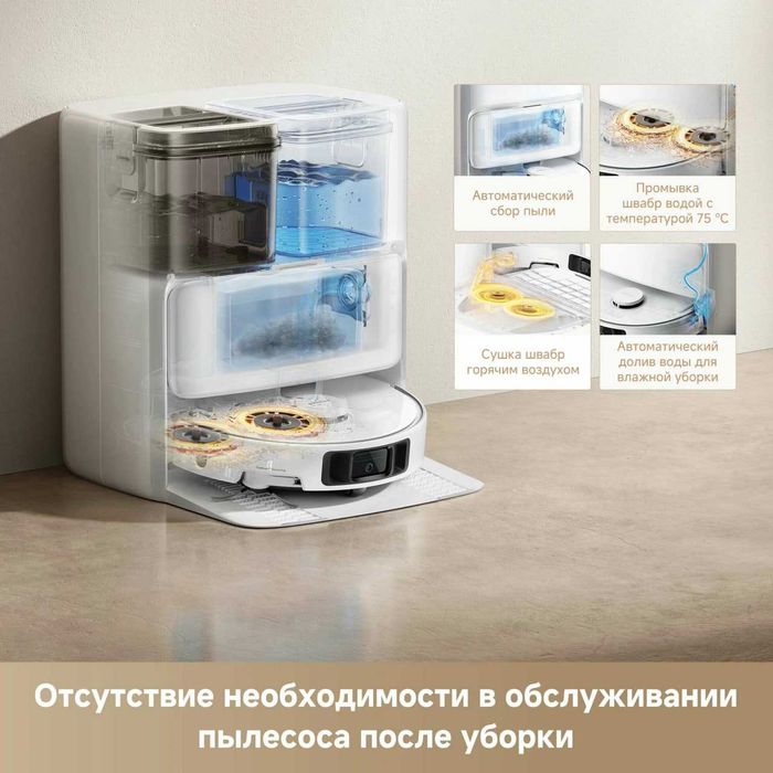 Робот-пылесос Dreame Trouver P50 Ultra Бережная Очистка! | Качество!