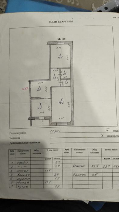 Продам 2 комнатную  квартиру