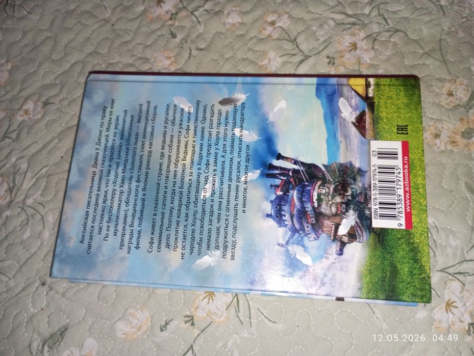 Книга Зодячий замок