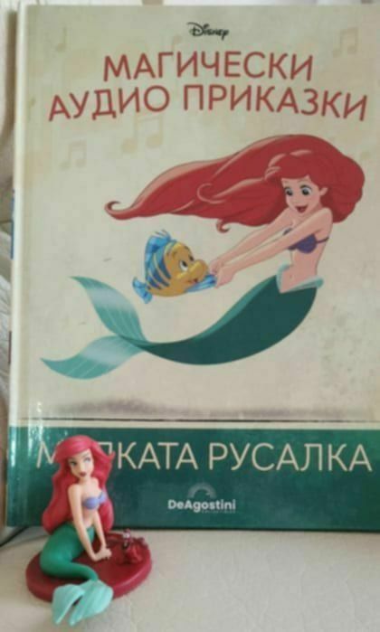 Магически аудио приказки