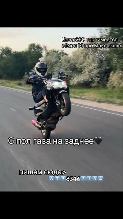 Мопед м8 про продажа