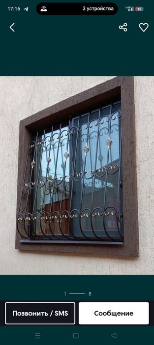 Решетки в актобе