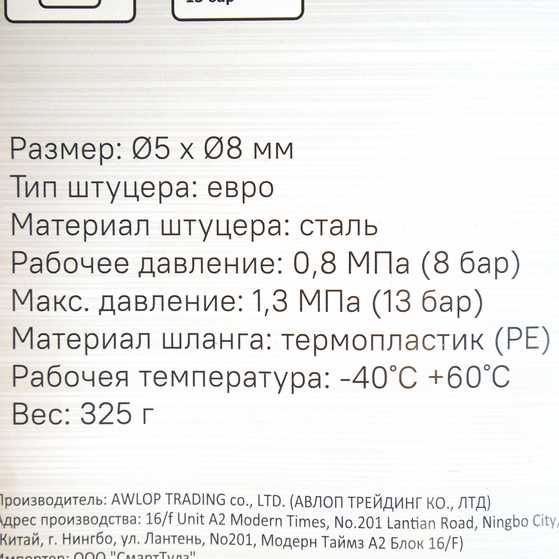 Шланг для компрессора 15 метровый, Соединение рапид EURO (PE)