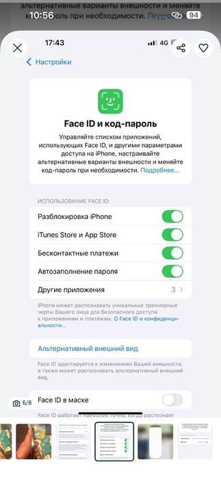 Айфон 14 про макс
