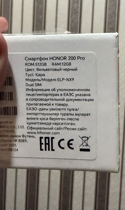 Продается телефон срочно Honor 200 Pro 12/512GB