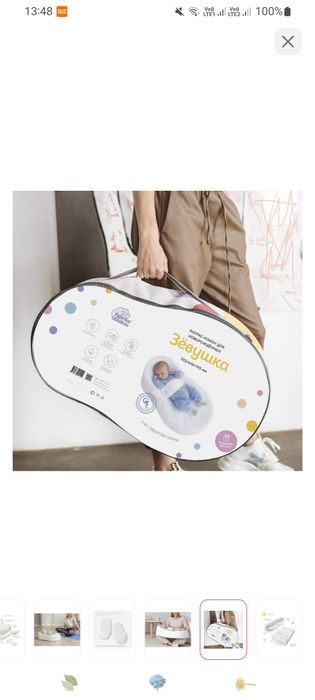 Кокон Зёвушка,новый