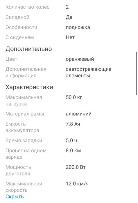 Продам Электро самокат