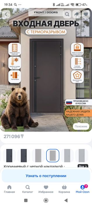 Дверь металлическая новая