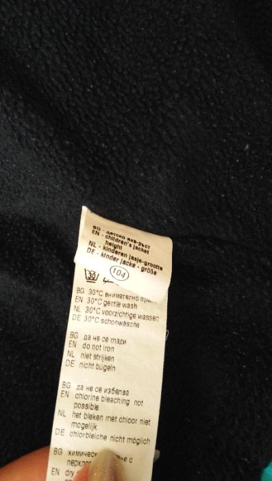 Зимно яке за момче на Вега - М, размер 104