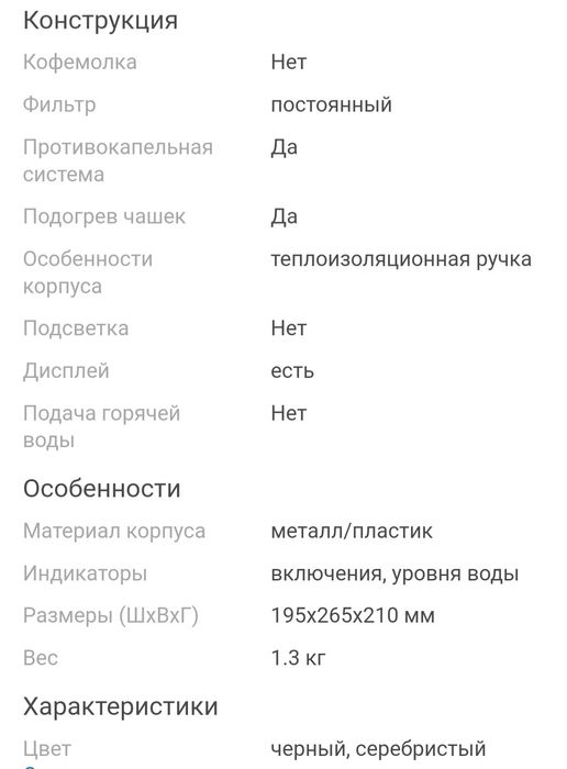 Кофеварка Sencor