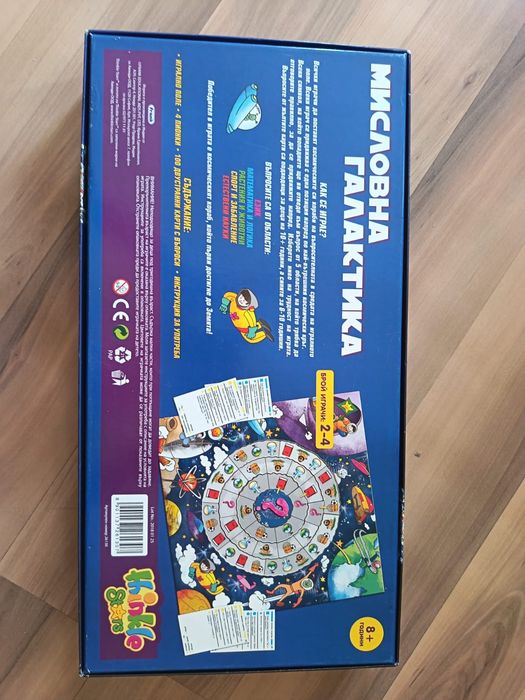 Хотел Мисловна галактика настолни игри