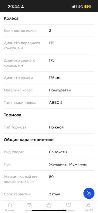 Самокат Reaction 175”