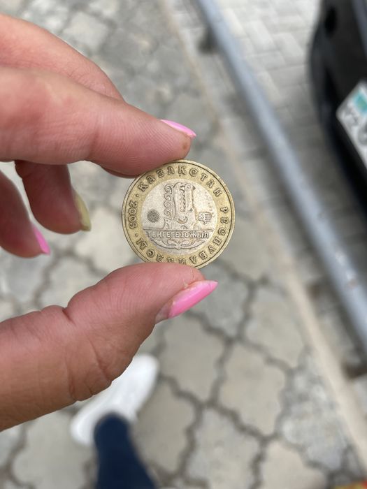 Коллекционная монета