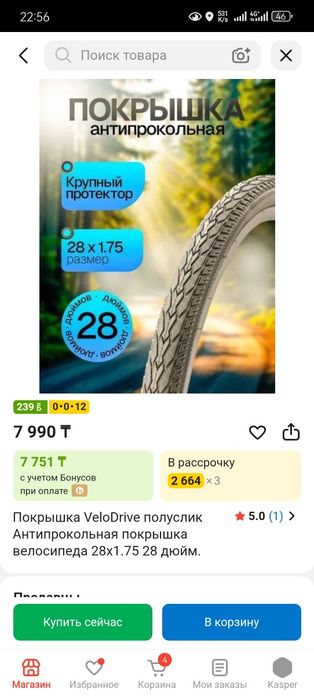 Колеса 28 на велик типа стелс, урал