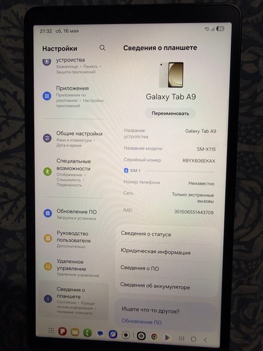 Продается планшет Samsung A9 SIM