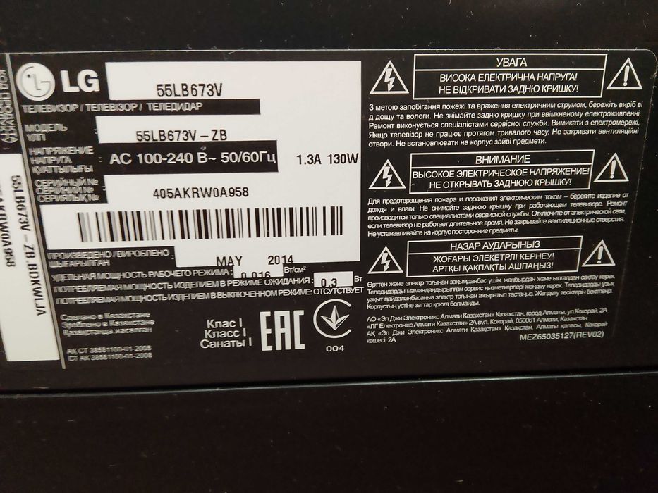 Телевизор на запчасти