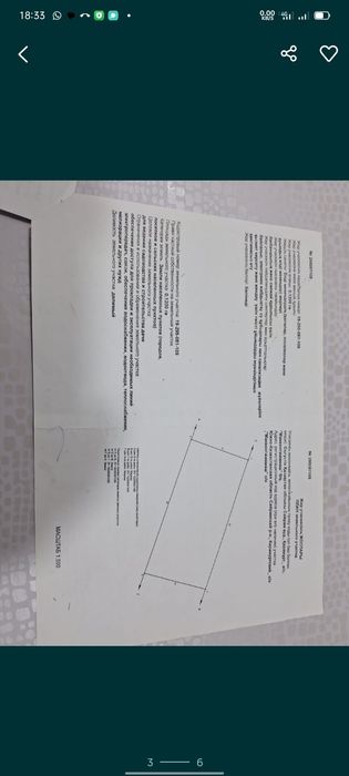 Продаётся участок