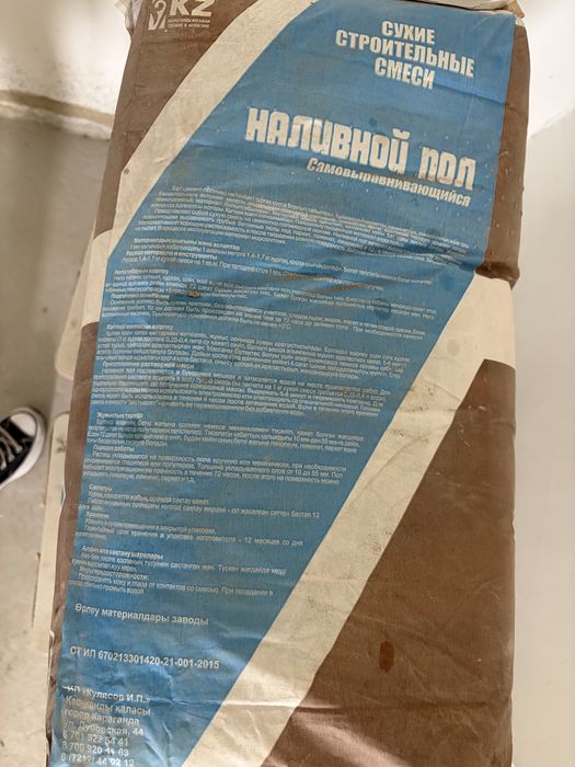 Сухой наливной пол Премьера +