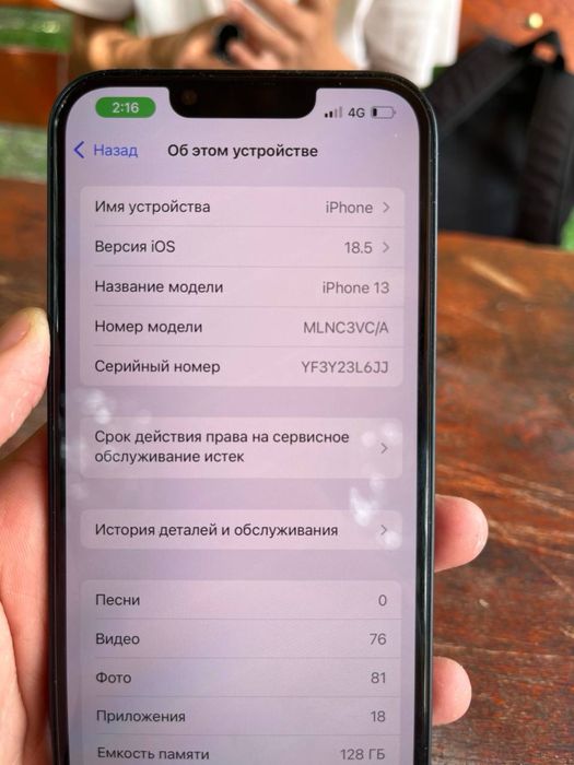 продам iPhone 13