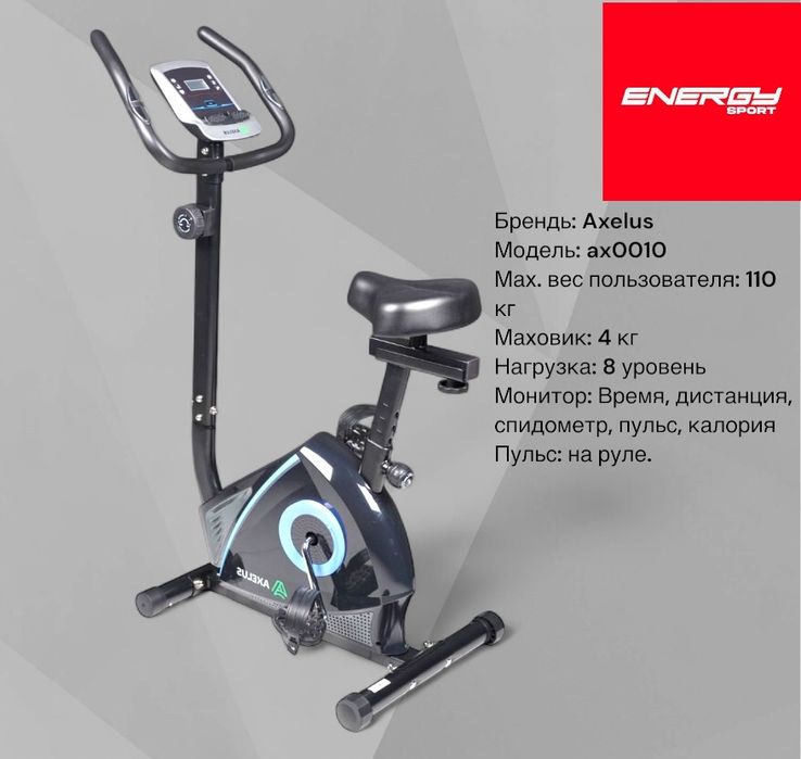Велотренажер AX 010 Бесплатная доставка по городу