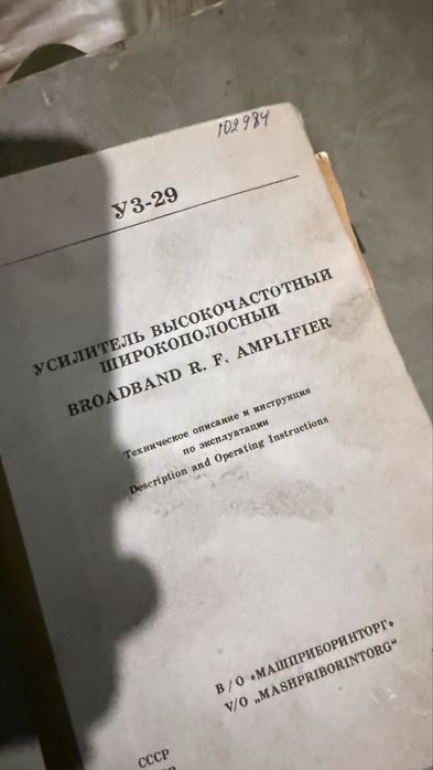 Продам радио детали и блоки питания вс-2.5м