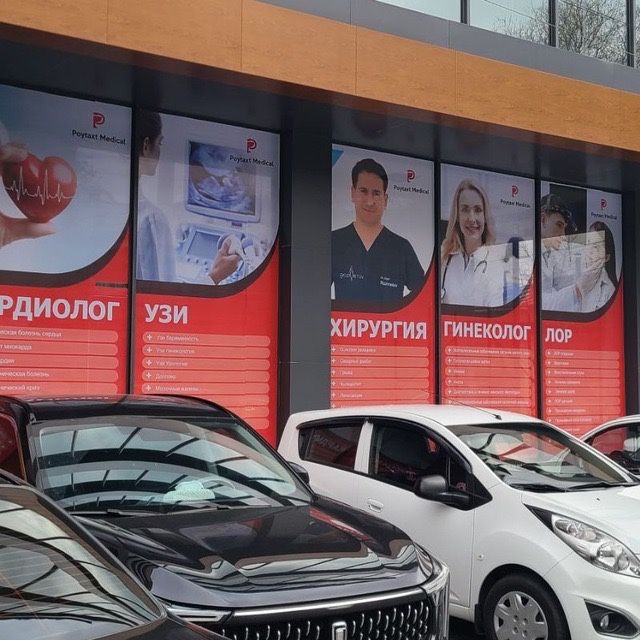 Tashqi reklama Наружная реклама