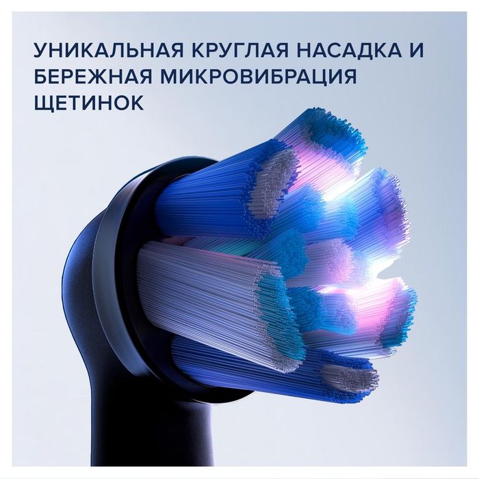 Электрическая зубная щетка Oral B Series iO5