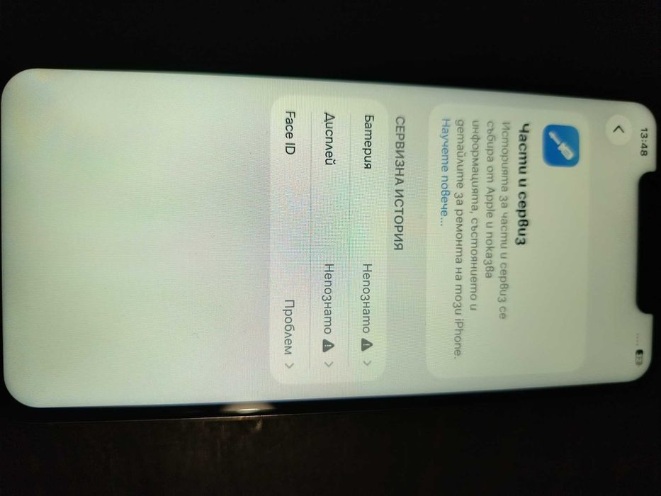 iphone 11 pro max запазен или бартер за лаптоп