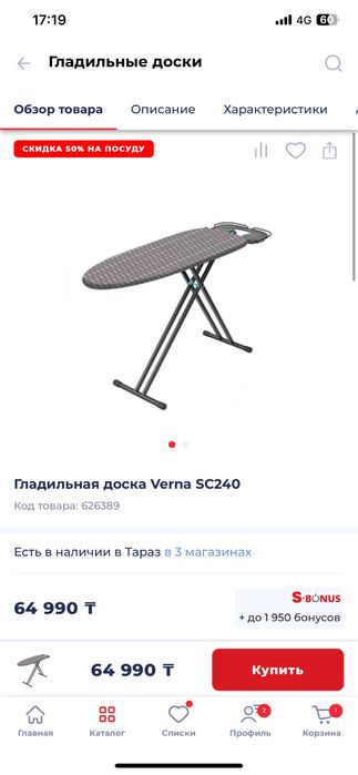 продам гладильную доску в