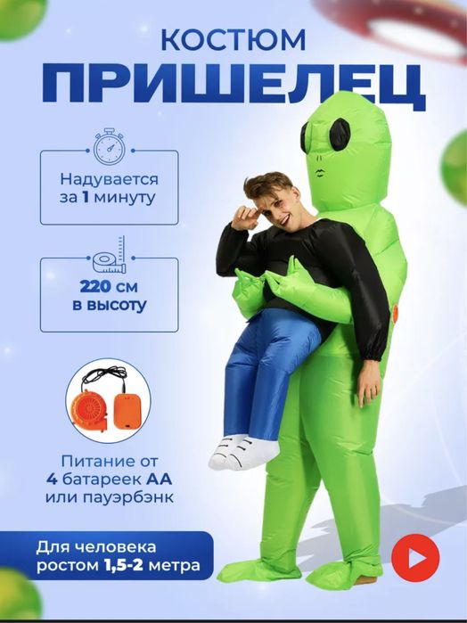 Костюм для мероприятий