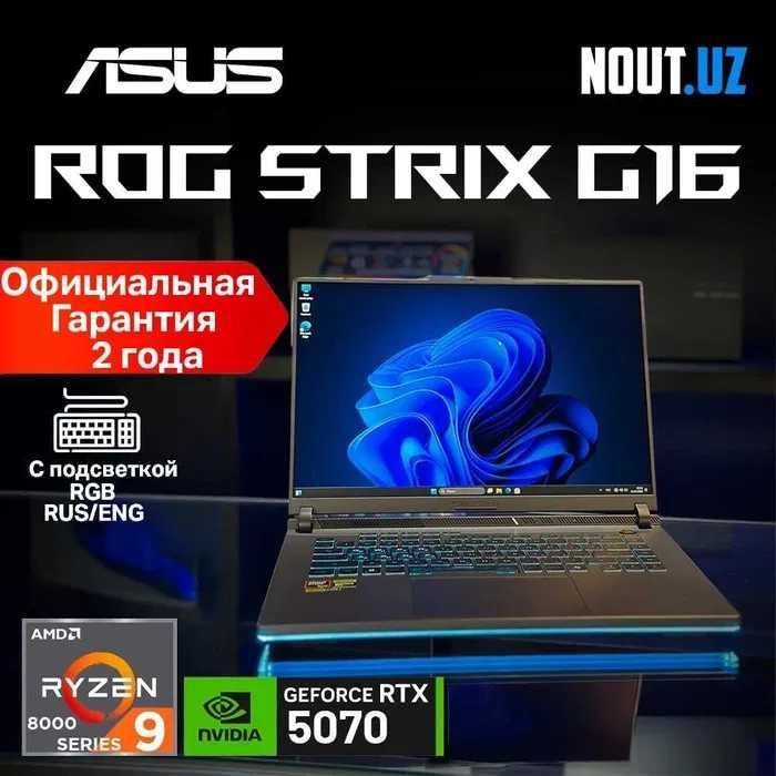 Asus ROG G16 G614 Ryzen 9,32GB,1TB,RTX5070,2.5K 240Hz Магазин Nout.uz