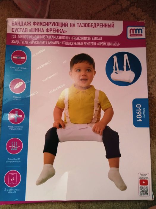 Подушка фрейка..