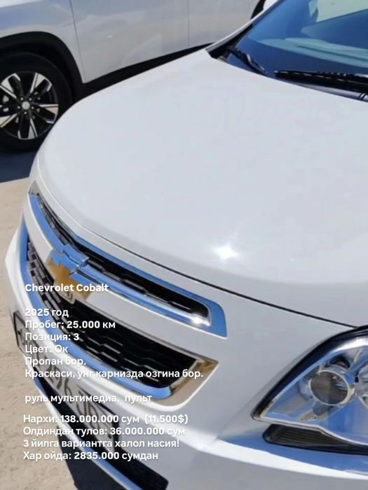 Chevrolet cobalt 2025. Пробег 25000 км, насия савдо вариант