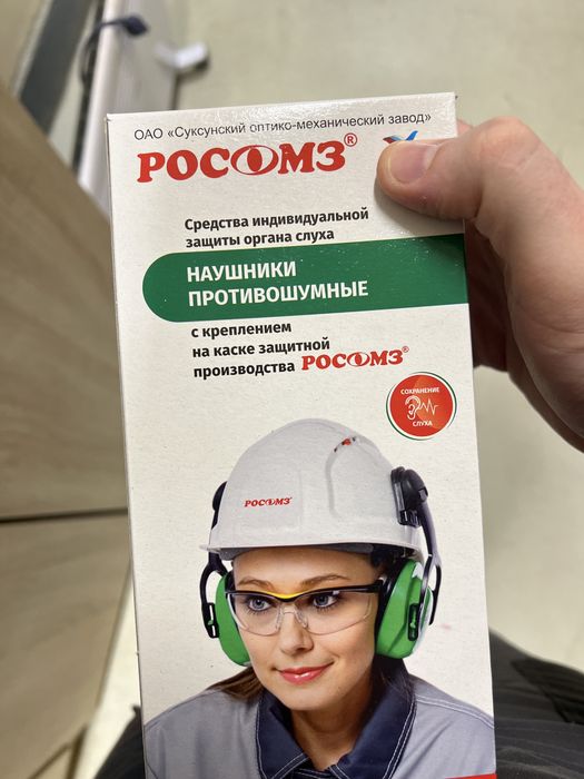 Наушники противошумные спецодежда