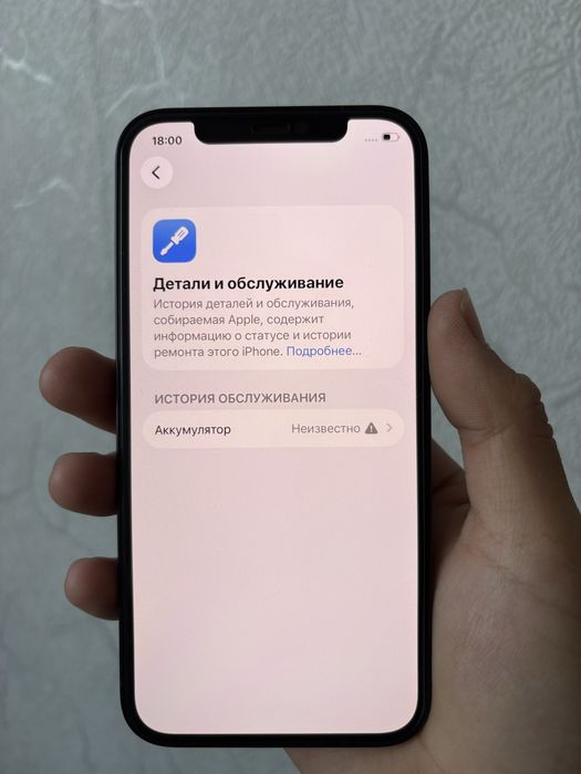 Продам Айфон 12,Apple 12,Iphone 12