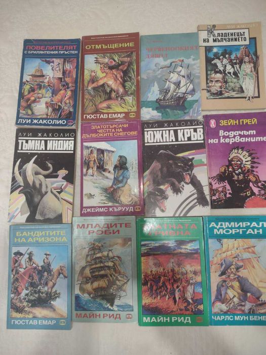 Любовни и приключенски романи