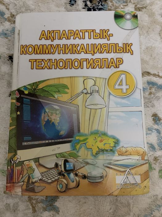 Учебники для 4 класса