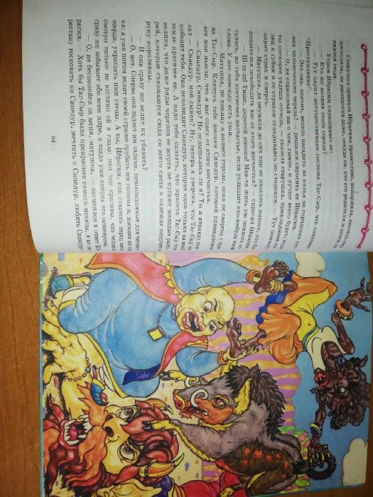 Книги детские. Сказки.